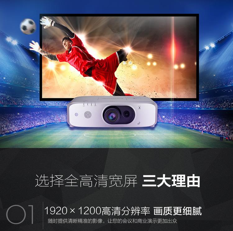 会议投影机_PT-FZ580C_互动投影机投影租赁