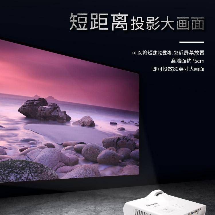 全息光影舞台投影机_PT-X3871STC _投影机租赁