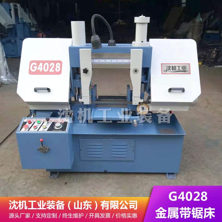 小型卧式金属带锯床 G4028双立柱锯床 锯床厂家供应