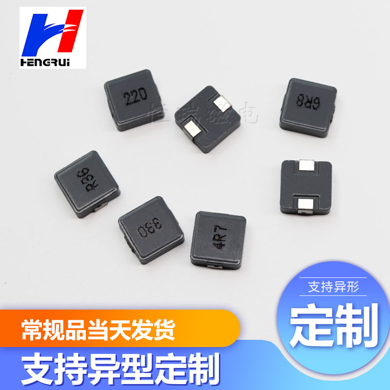 电感厂家生产批发1040一体成型电感 一体成型电感 羰基粉电感 