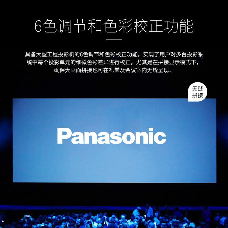 陕西办公投影机_PT-BX630C_松下投影机代理厂家