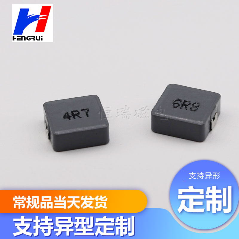 厂家直销HRNT1265功率超薄电感 一体成型电感 大电流贴片电感 