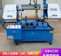 现货销售GB4230卧式带锯床 卧式液压锯床 转角带锯床