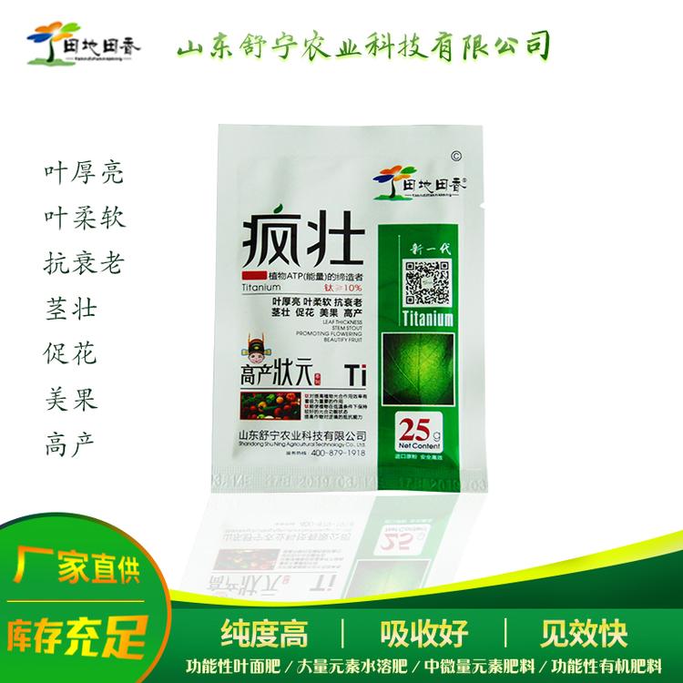 抗黄叶 促花芽分化 叶片厚亮  茎秆粗壮 蔬菜叶面肥