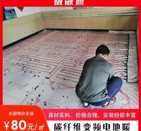 红寺堡 当地安装碳纤维电地暖多少钱  节能电地暖  碳纤维发热线缆 厂家供应  价格有优势
