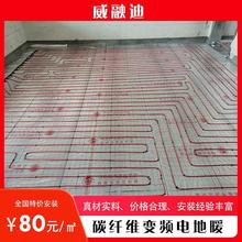 平凉 碳纤维电地暖 安装价格  当地安装  多少钱一平米  碳纤维发热线缆 厂家供货  价格有优势  品质有保障