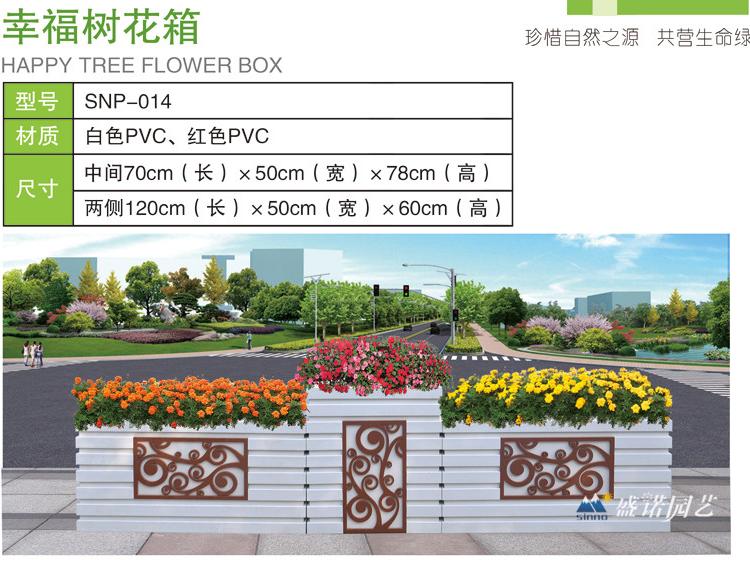 幸福树PVC花箱 道路花箱 户外花箱 园艺景观花箱 价格厂家定制 铝合金花箱 防腐木花箱