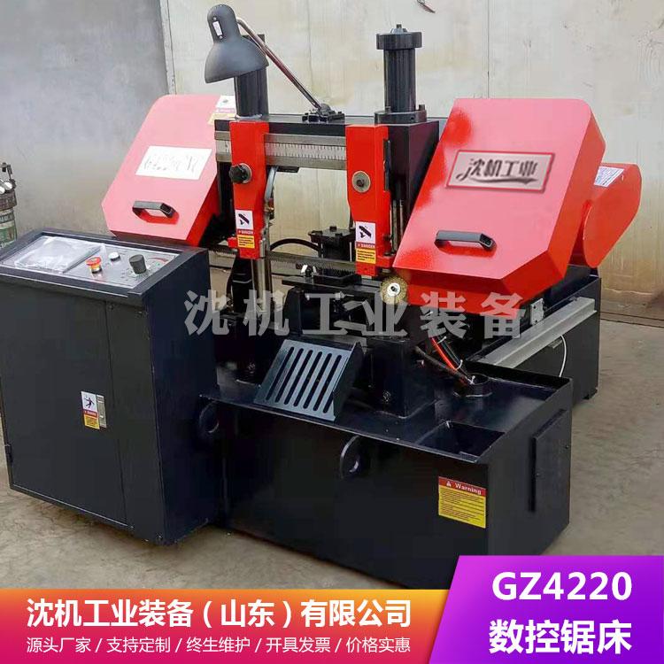 数控卧式带锯床 GZ4220金属带锯床 带锯床厂家直销