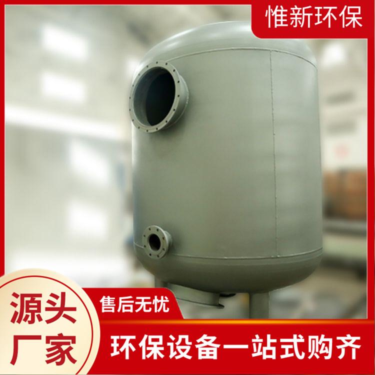 多介质过滤器厂家 污水过滤器供应 惟新环保配套安装