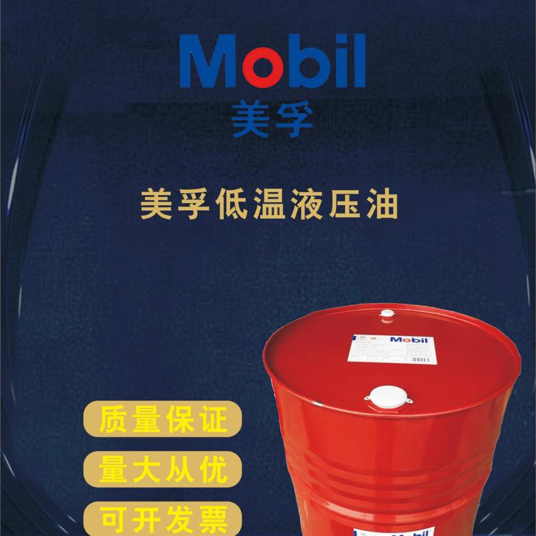 厂家供应美孚液压油DTE25 DTE24 DTE26 抗磨液压油 208L 品质保证