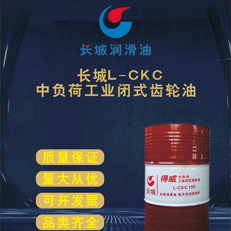 长城L-CKC中负荷工业闭式齿轮油 100号 150号 220号 320号 460号 长城工业闭式齿轮油