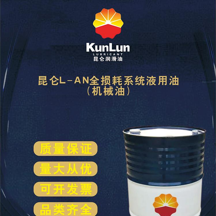 西安机械油 昆仑机械油 机械油 46号机械油 昆仑全损耗系统用油西安昆仑机械油批发