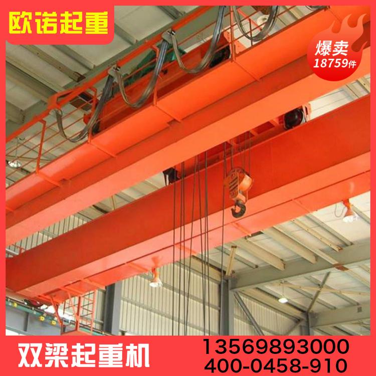 双梁起重机   起重机价格   起重机厂家   起重机型号   欧式起重机  电动起重机 桥式双梁起重机 单双梁起重机   起重机起重配件厂家