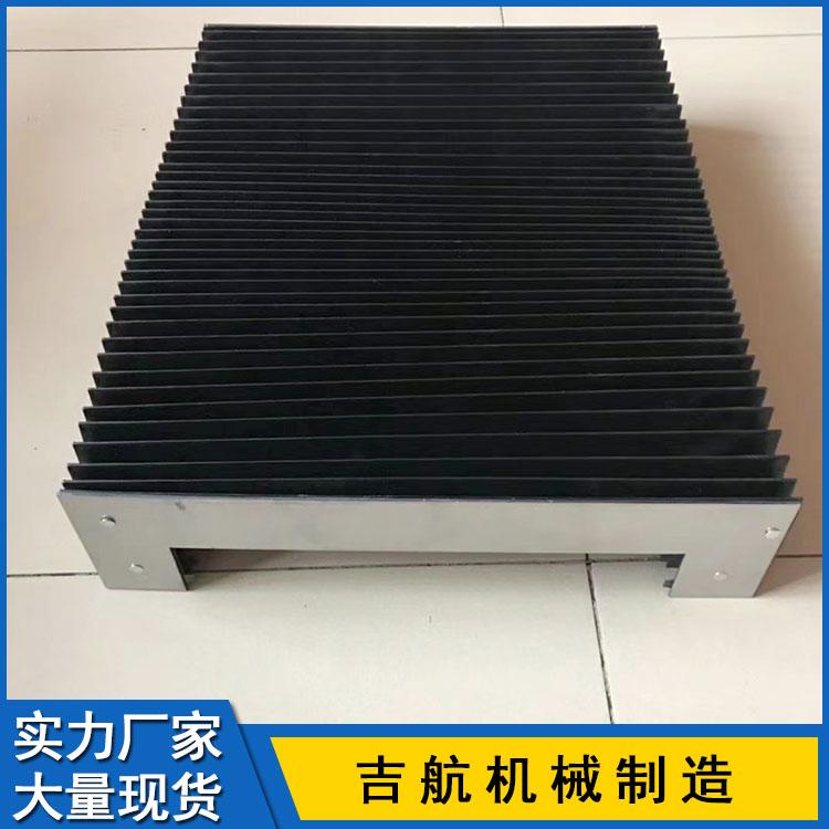 机床导轨风琴防护罩 柔性风琴防护罩 吉航机械 风琴防护罩 导轨式风琴防护罩