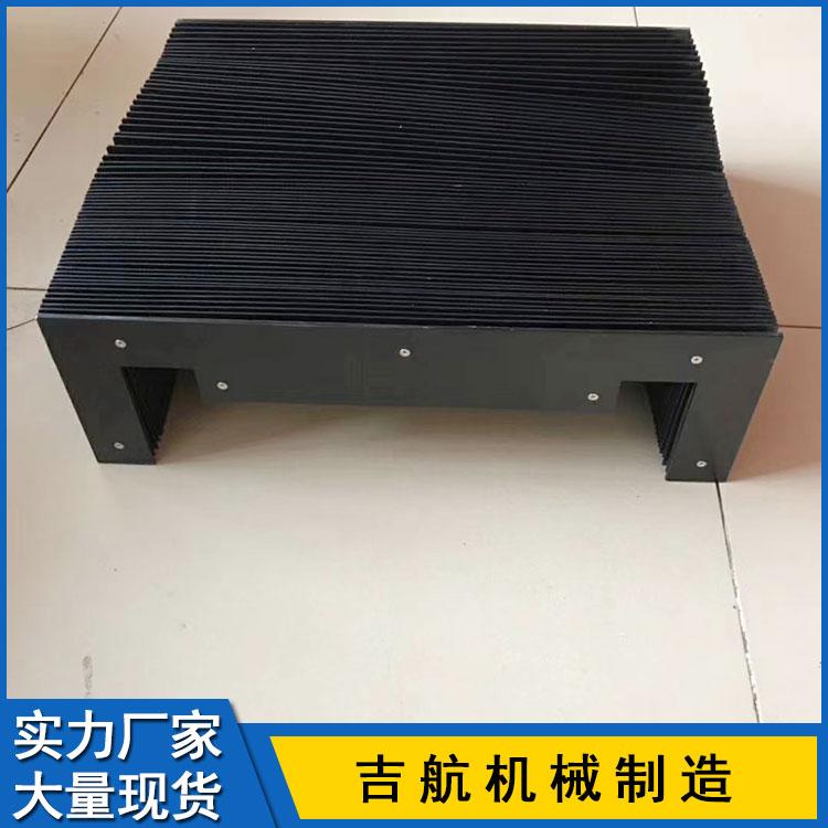 吉航 风琴防护罩 柔性风琴式导轨防护罩 机床柔性防护罩 导轨式风琴防护罩
