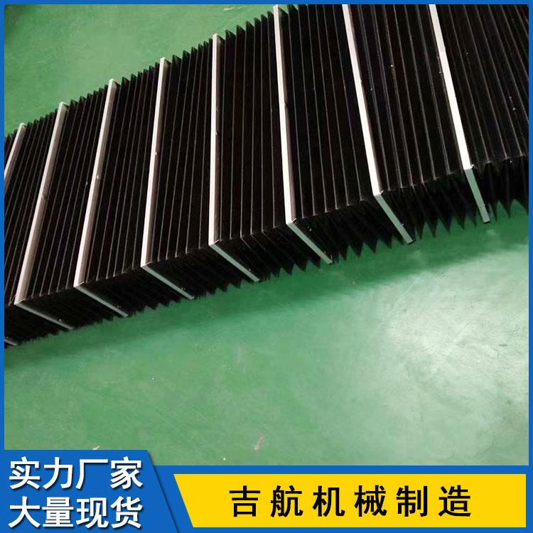 风琴防护罩 机床风琴防护罩 吉航机械 机床直线导轨伸缩防尘罩 风琴导轨防护罩