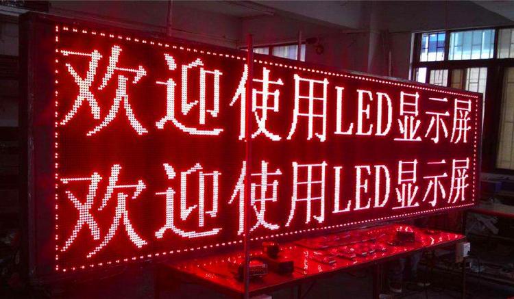 直销工厂价 LED显示屏 门头走字屏 报价