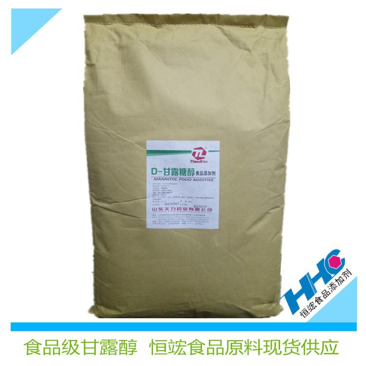 广东代理现货供应食品级 甘露醇