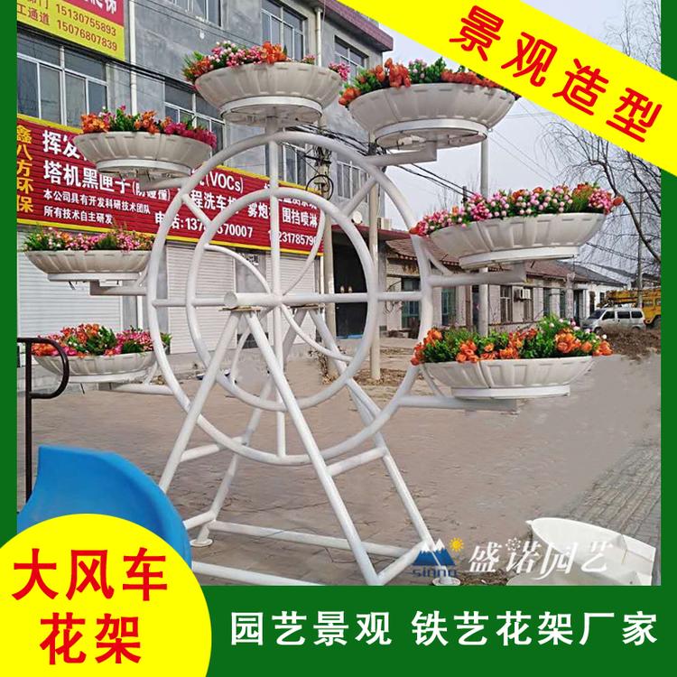 风车铁艺花架 景观园艺花架 立体景观花架  园艺花架  草花立体组合花架 花架厂家
