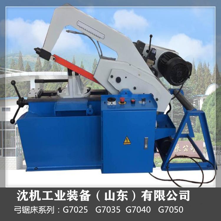 厂家直销G7150弓锯床  7150液压弓锯床  大型全液压弓锯床