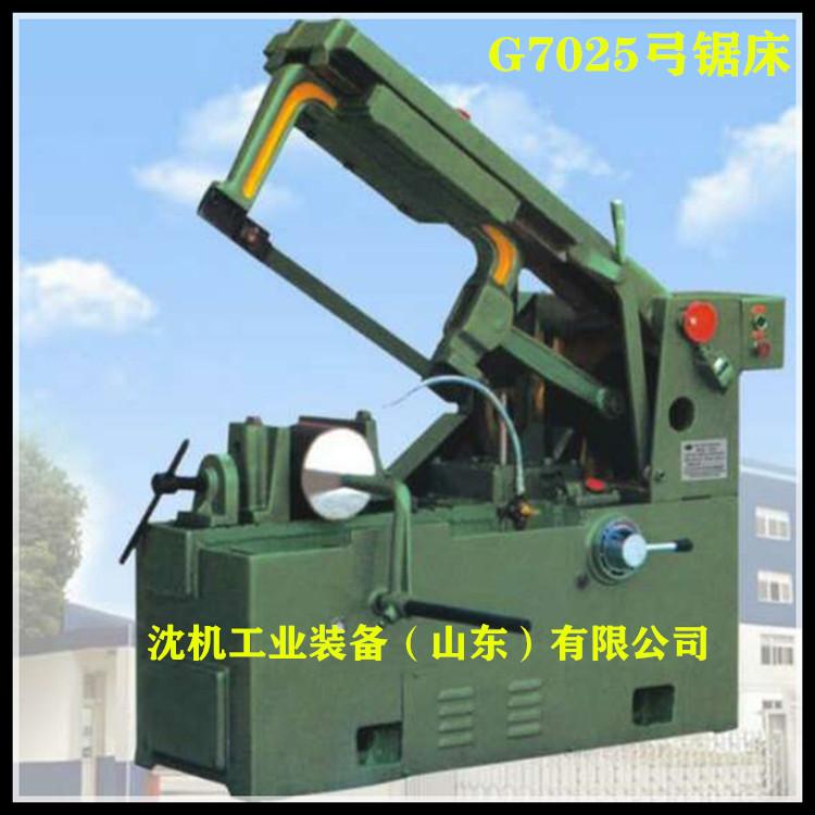 供应出口机型G7150弓锯床  7150液压弓锯床  大型全液压弓锯床