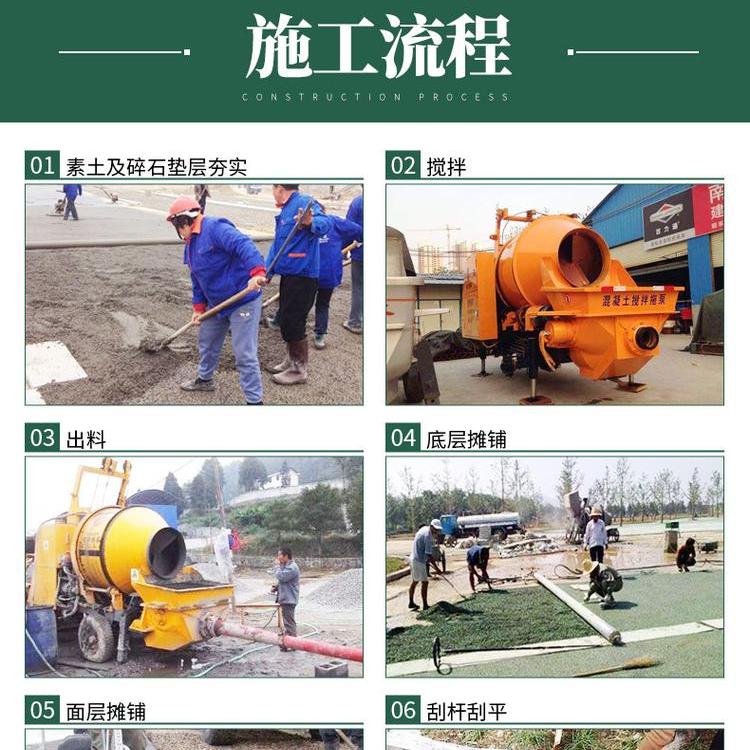 陕西彩色透水混凝土生产基地生产销售施工