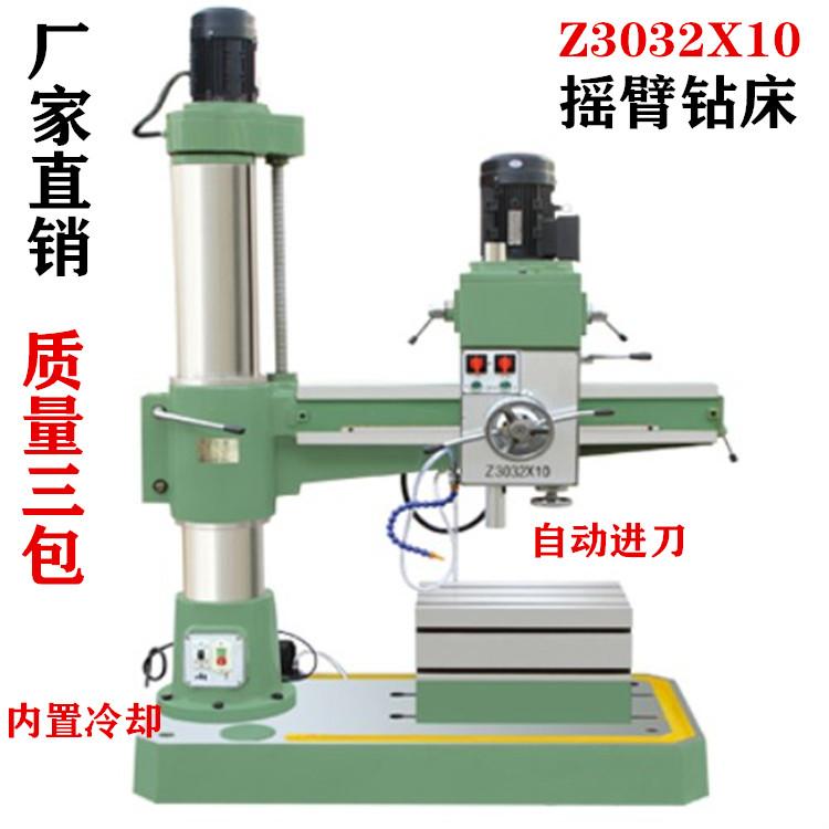 工厂直销Z3032AX10摇臂钻  3032摇臂钻床 立式齿轮机械摇臂钻床自动升降  自动进给