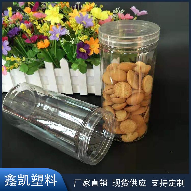 透明塑料瓶 花茶罐 广口透明罐 螺旋盖瓶85*180