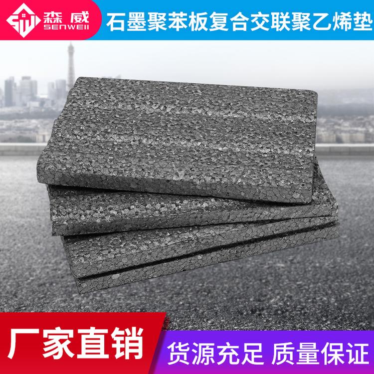 石墨聚苯乙烯泡沫保温板 石墨聚苯板 隔音石墨聚苯板 石墨聚苯板厂家