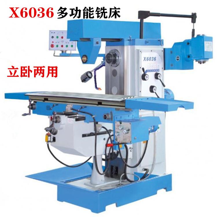 X6036B铣床  X6036立卧两用多功能铣床  齿轮传动