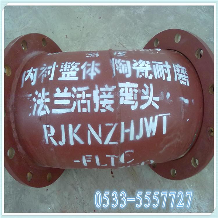 洗煤厂输送耐磨管道溜槽耐磨陶瓷弯头
