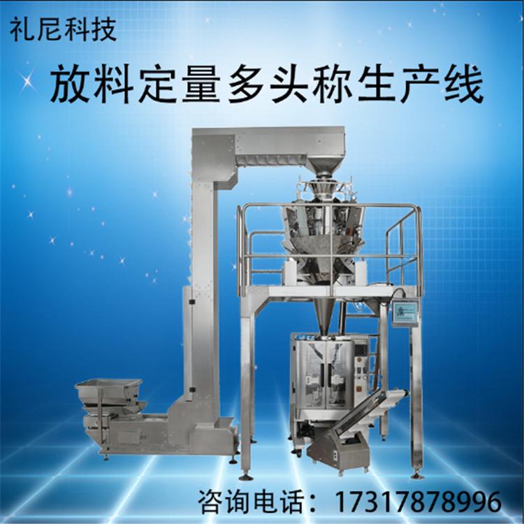 称重机多头称 定量称重机