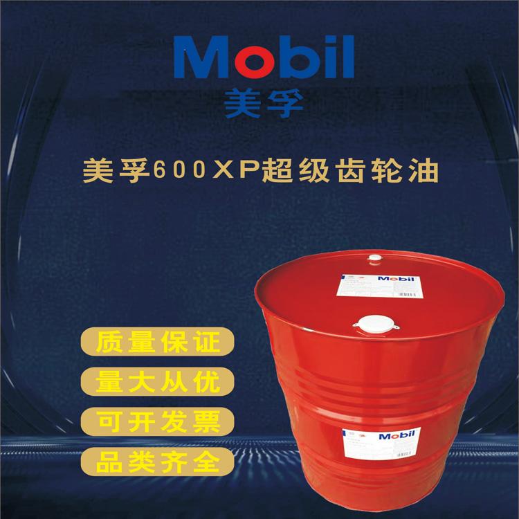 大量批发美孚600XP220号320号460号680号超级工业齿轮油208升/桶