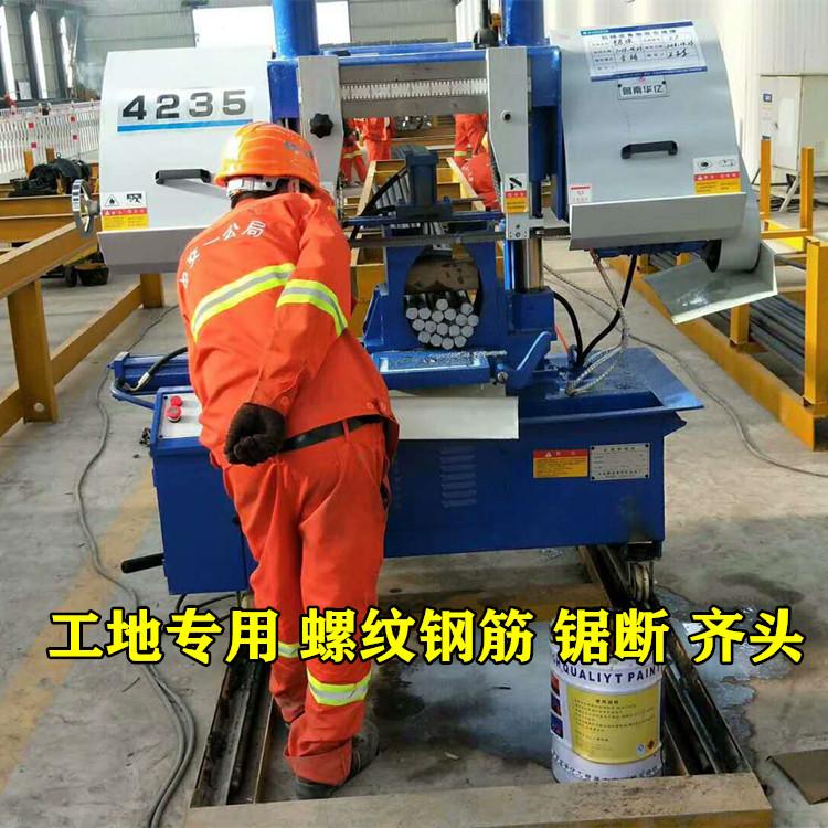 大型螺纹钢筋锯床 GB4235双柱卧式金属带锯床  适用于建筑工地钢筋锯断 齐头  下料快 毛刺小 节省锯条