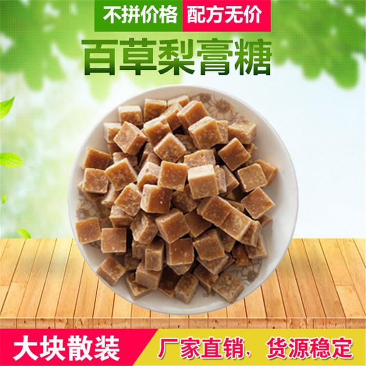 辉庆梨膏糖 口味百草梨膏糖 厂家批发供应