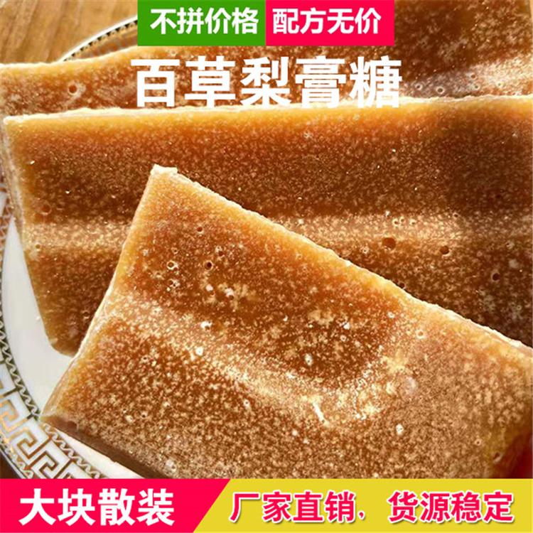 辉庆梨膏糖 爽品百草梨膏糖 古法制梨膏糖 厂家直销