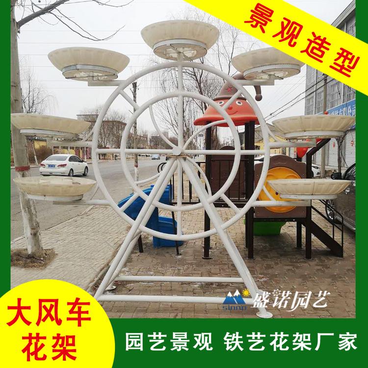 花架 艺术花架 大风车花架 摩天轮花架 花架子 欧式花架 景观园艺花架 铁艺花架