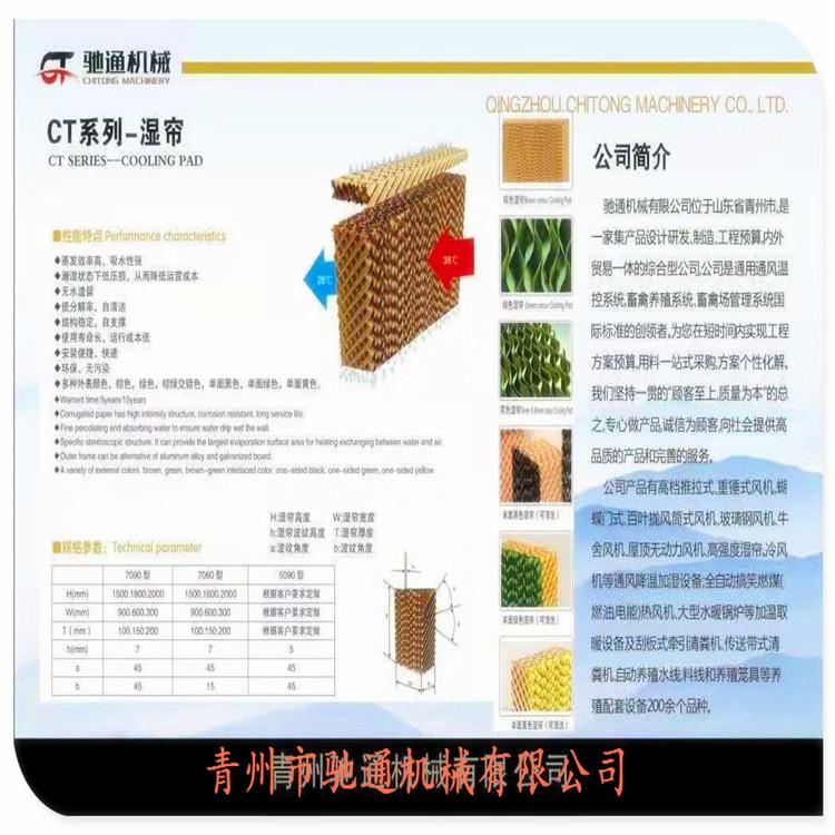 天津湿帘纸天津厂家供应生产厂家环保节能降温效果好养殖降温