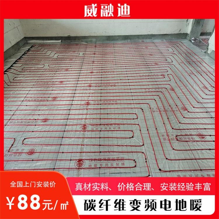 碳纤维电地暖安装徐州沛县本地安装