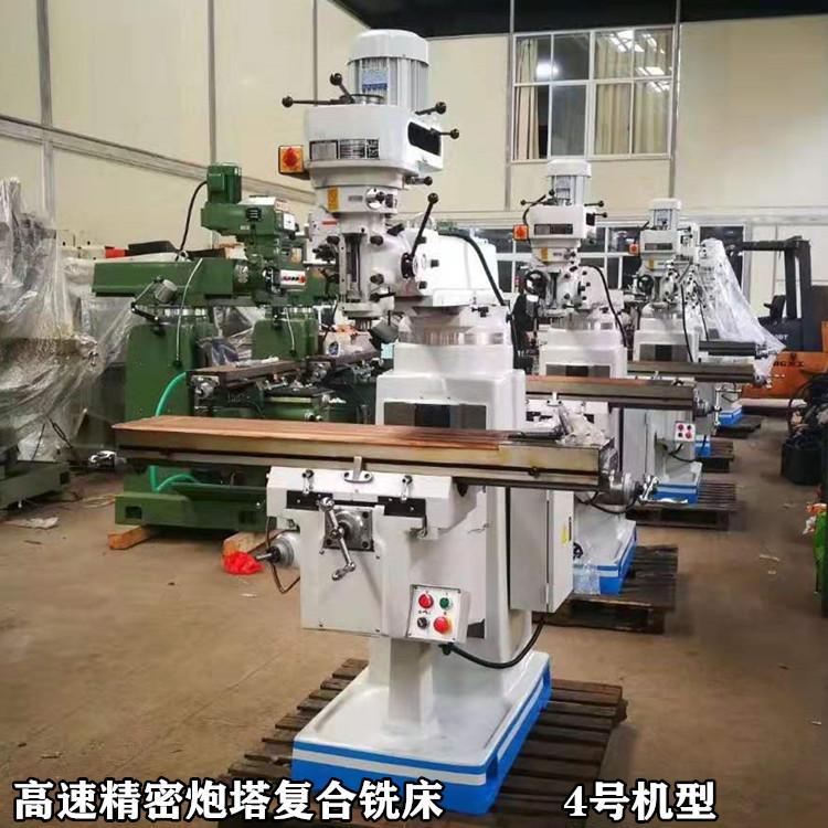 炮塔铣床 4H数控显示炮塔铣床  立式精密炮塔铣床