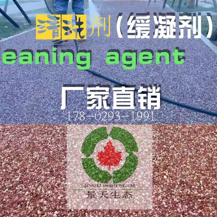 西安露骨料透水混凝土材料销售