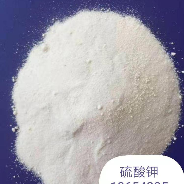 山东工业硫酸钾 供应批发硫酸钾 硫酸钾厂家直销