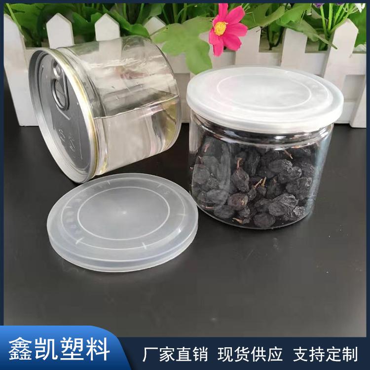 PET透明塑料罐加厚型 85*150易拉罐塑料瓶 包装瓶
