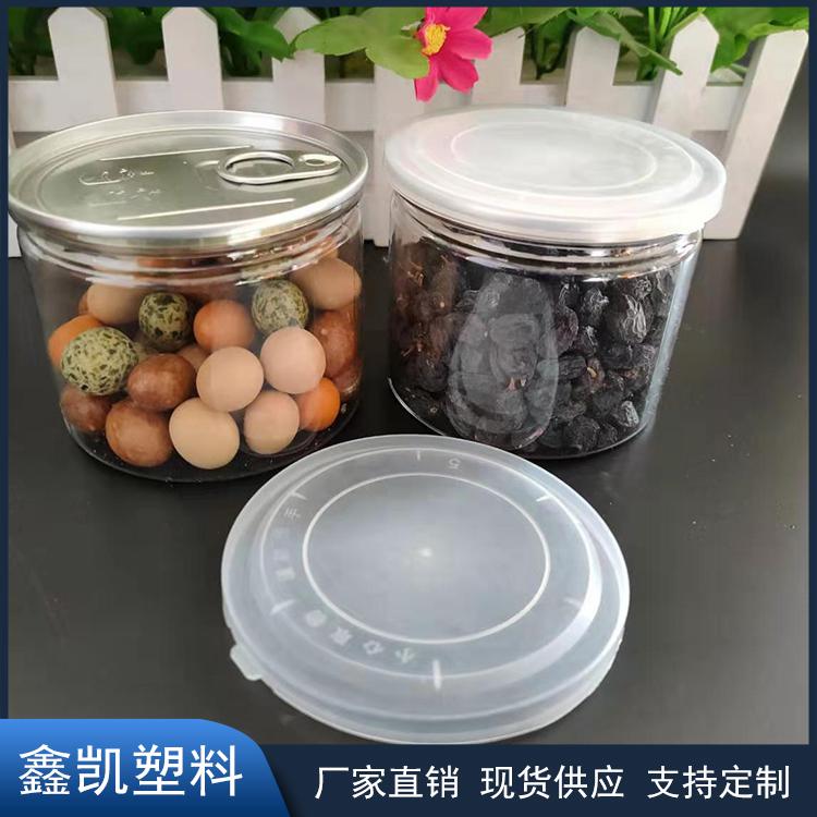 加厚型PET透明塑料罐 食品包装罐 塑料易拉罐塑料