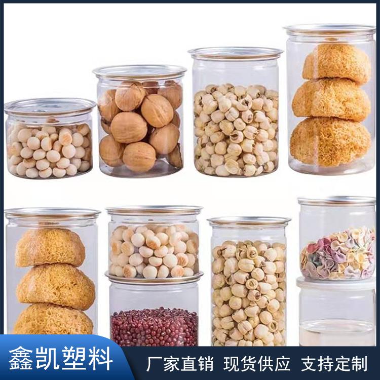 定制PET透明塑料罐 螺旋罐 食品包装罐 塑料易拉罐塑料瓶