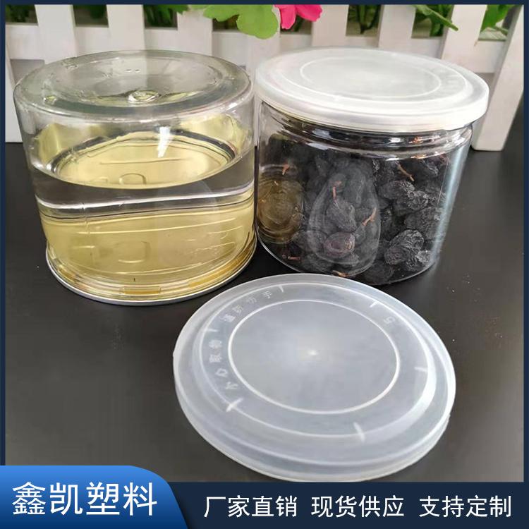 加厚型PET透明塑料罐 食品包装罐 塑料易拉罐塑料瓶 85*65