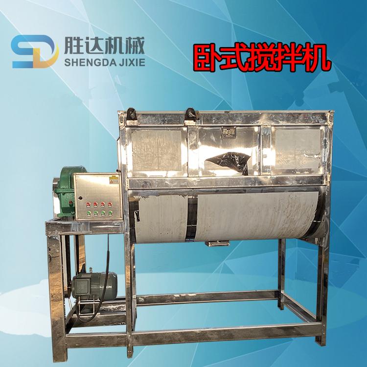 不锈钢槽型混合机大型粉末搅拌机卧式螺带粉体混料机食品机