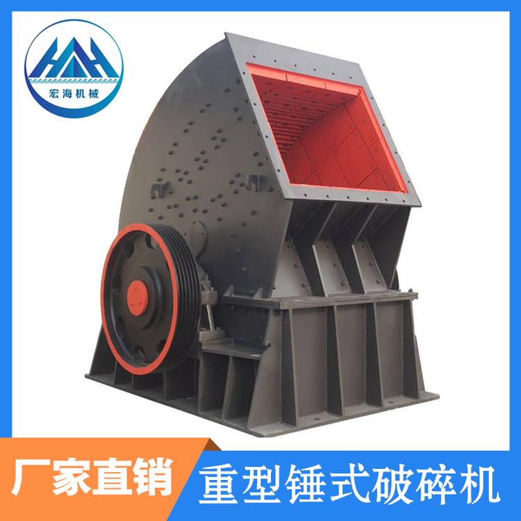 破碎机 破碎机定制 锤式破碎机 破碎机设备
