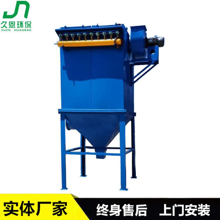 大风量脉冲除尘器厂家 袋式收尘设备价格 粉尘处理环保设备