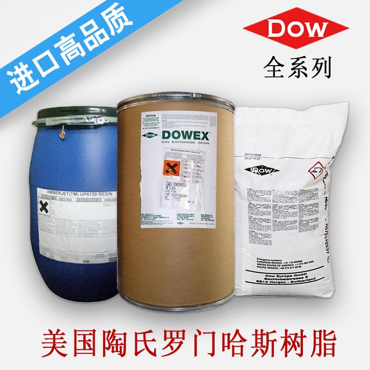 陶氏罗门哈斯树脂UP6150超纯水抛光树脂